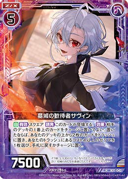 維持神ヴィシューテン　3枚セット 9/12ｰ9/30 3000WAONポイント進呈】コンビ ホワイトレーベル